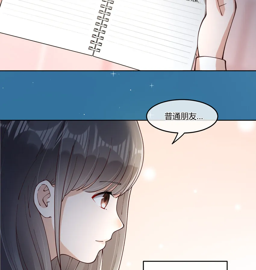 13 小心思 第49页