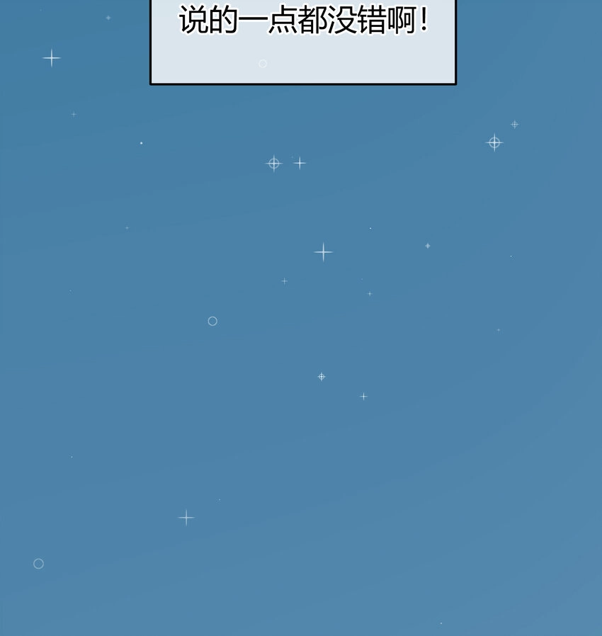 13 小心思 第52页