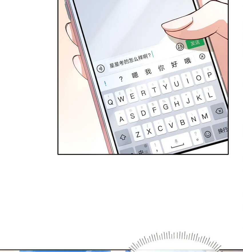 12 你看，有小猫在舔脚 第7页