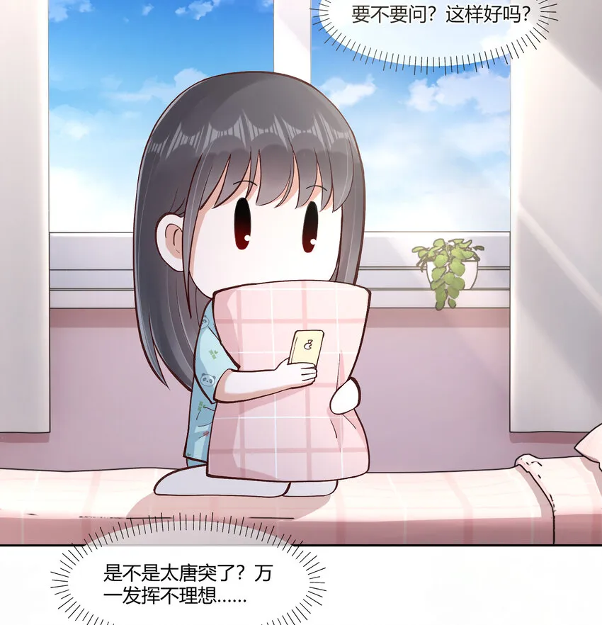 12 你看，有小猫在舔脚 第8页