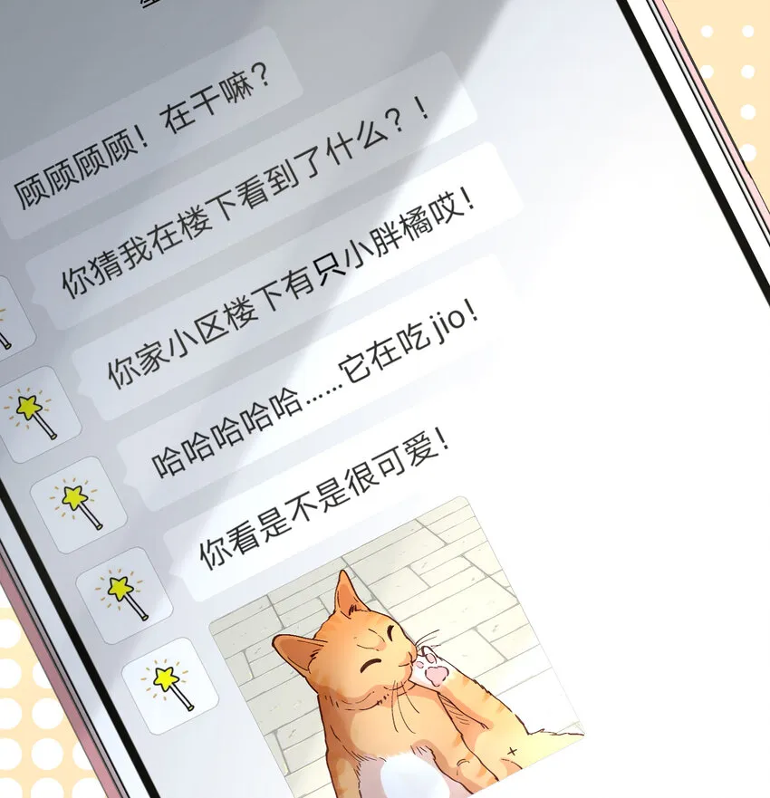 12 你看，有小猫在舔脚 第12页