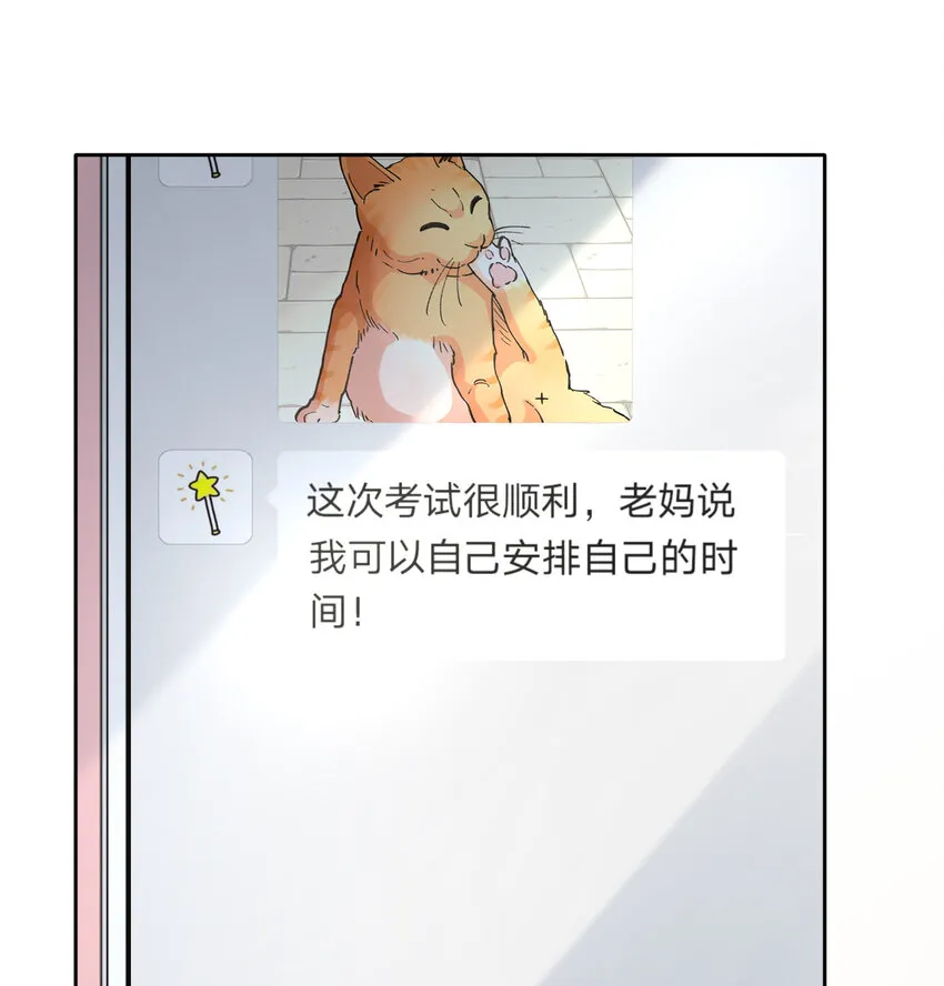 12 你看，有小猫在舔脚 第14页