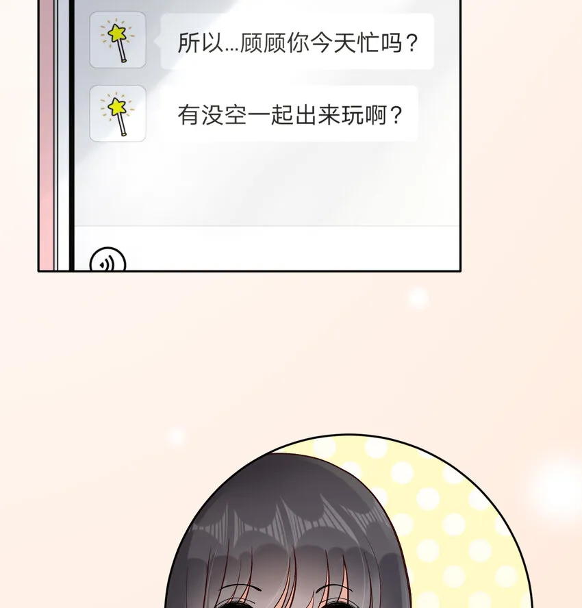 12 你看，有小猫在舔脚 第17页