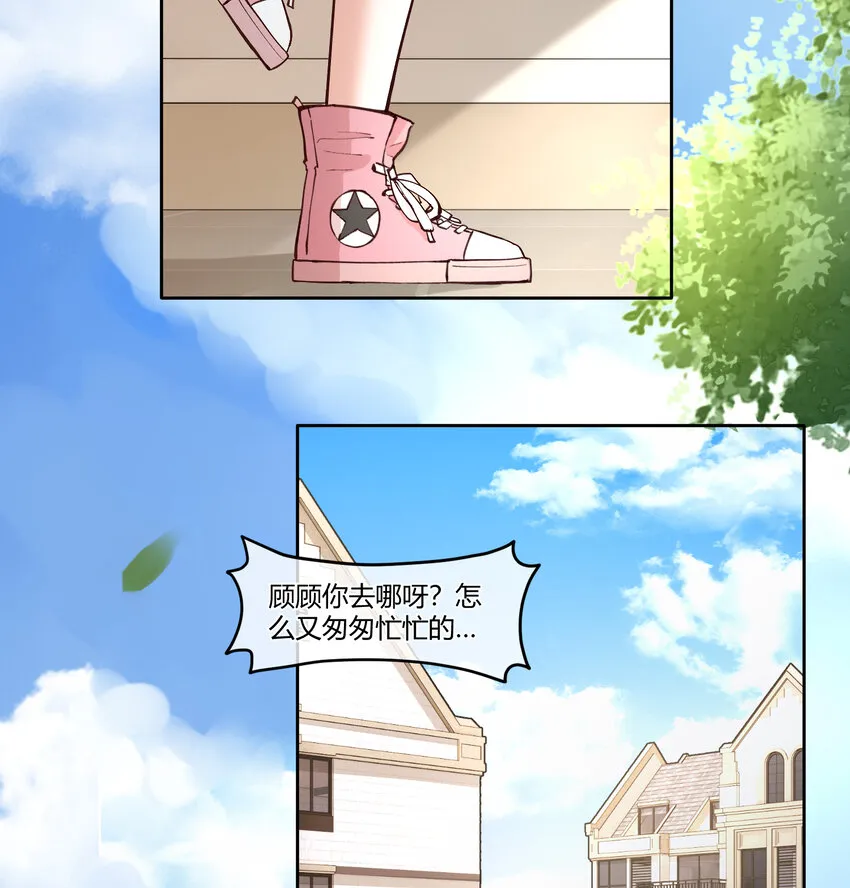 12 你看，有小猫在舔脚 第21页