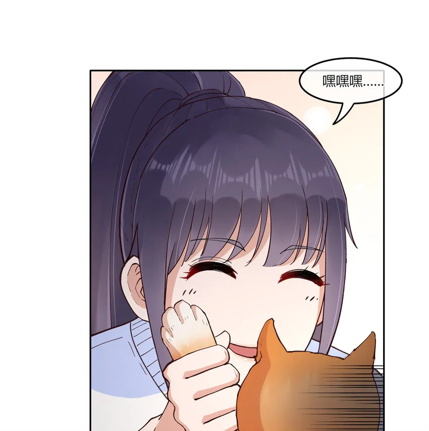 12 你看，有小猫在舔脚 第26页