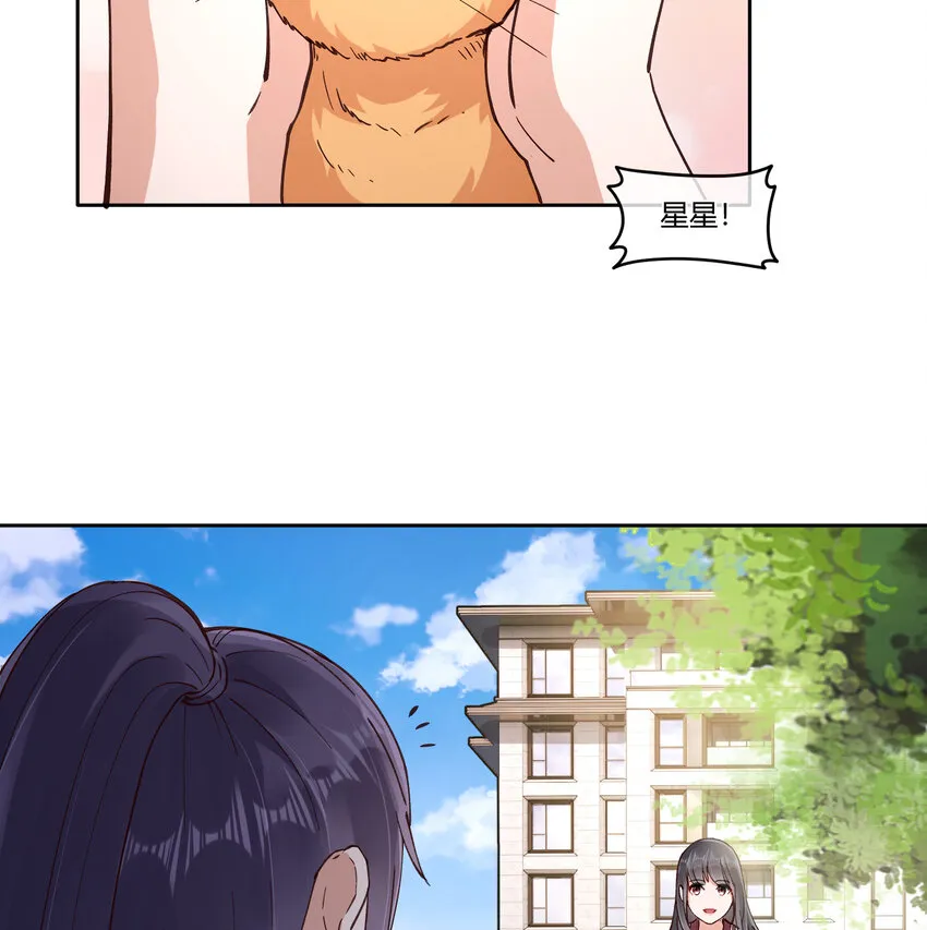 12 你看，有小猫在舔脚 第28页