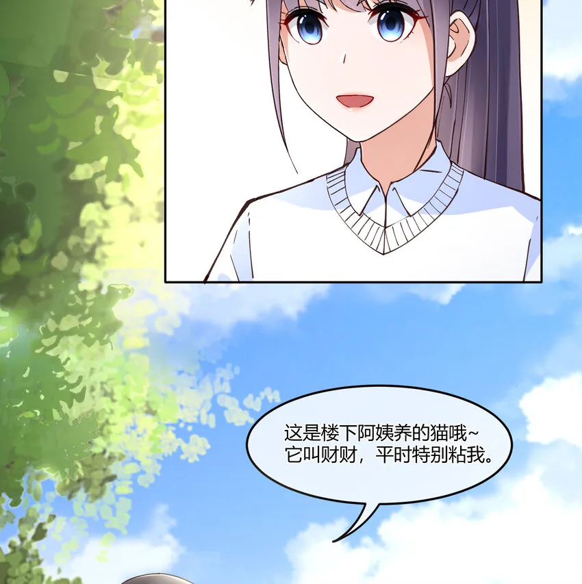 12 你看，有小猫在舔脚 第30页