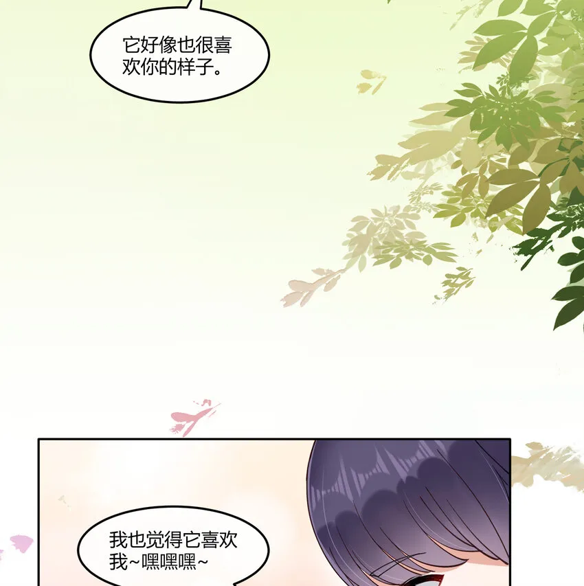 12 你看，有小猫在舔脚 第33页