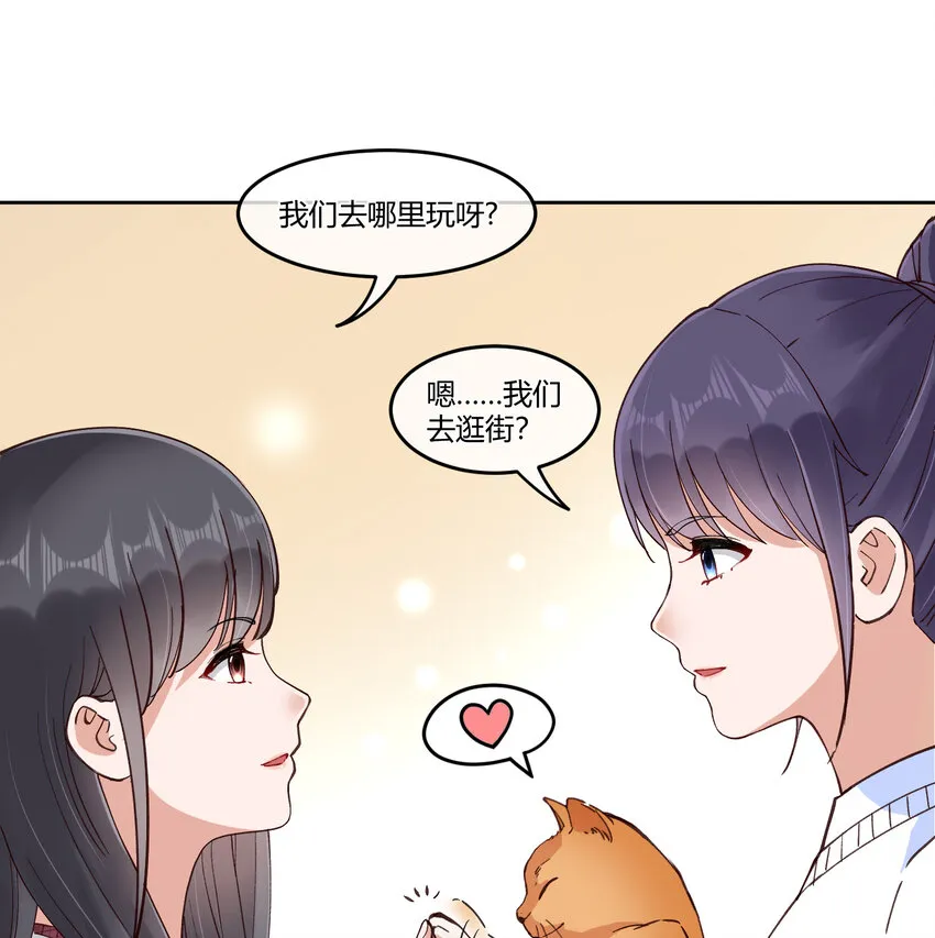 12 你看，有小猫在舔脚 第35页