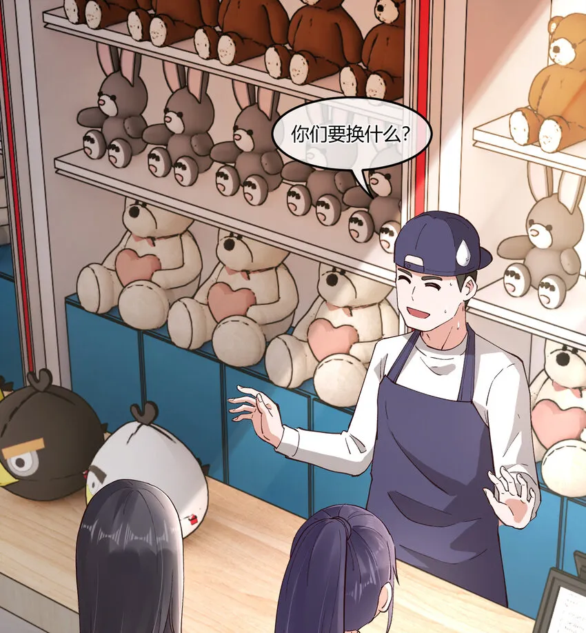 12 你看，有小猫在舔脚 第43页