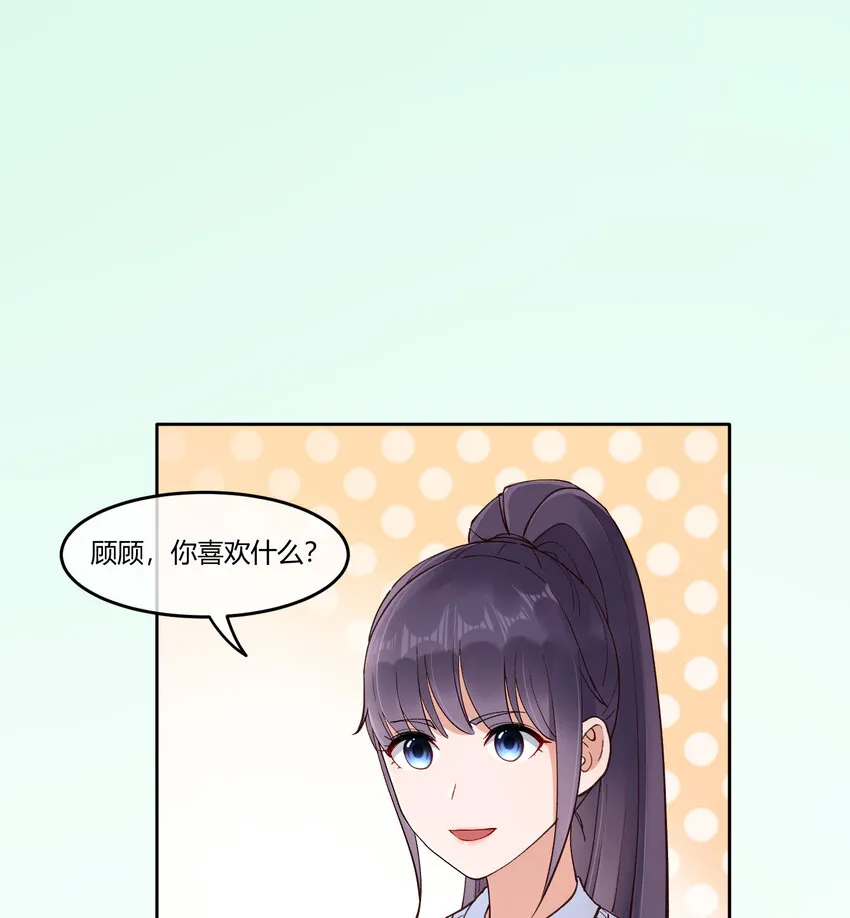 12 你看，有小猫在舔脚 第45页