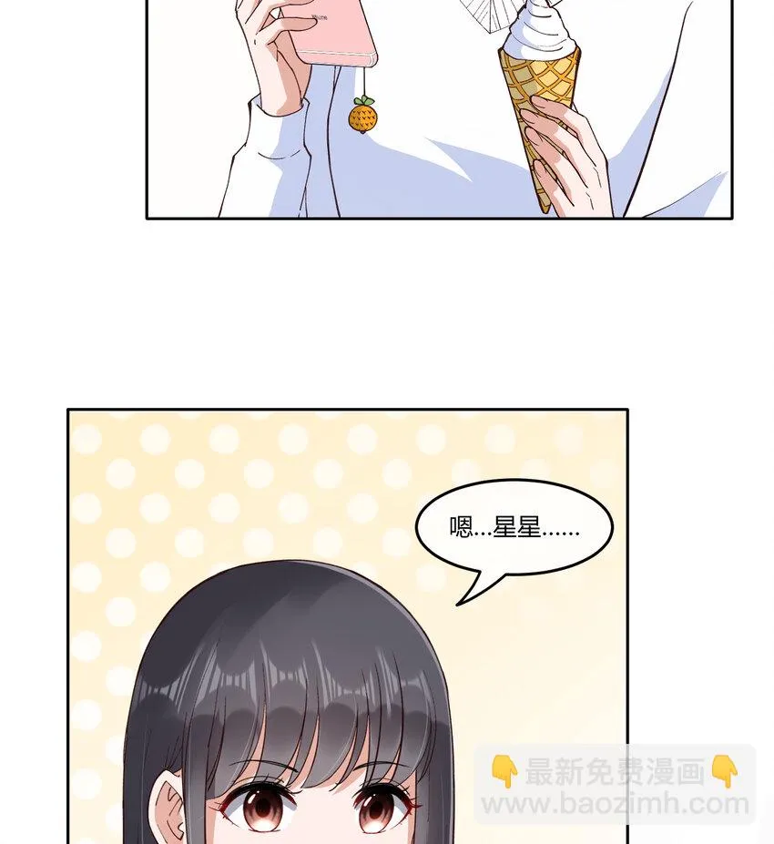 12 你看，有小猫在舔脚 第55页