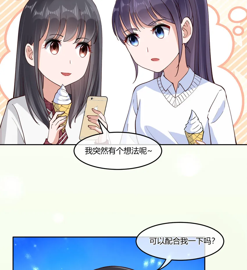 12 你看，有小猫在舔脚 第57页