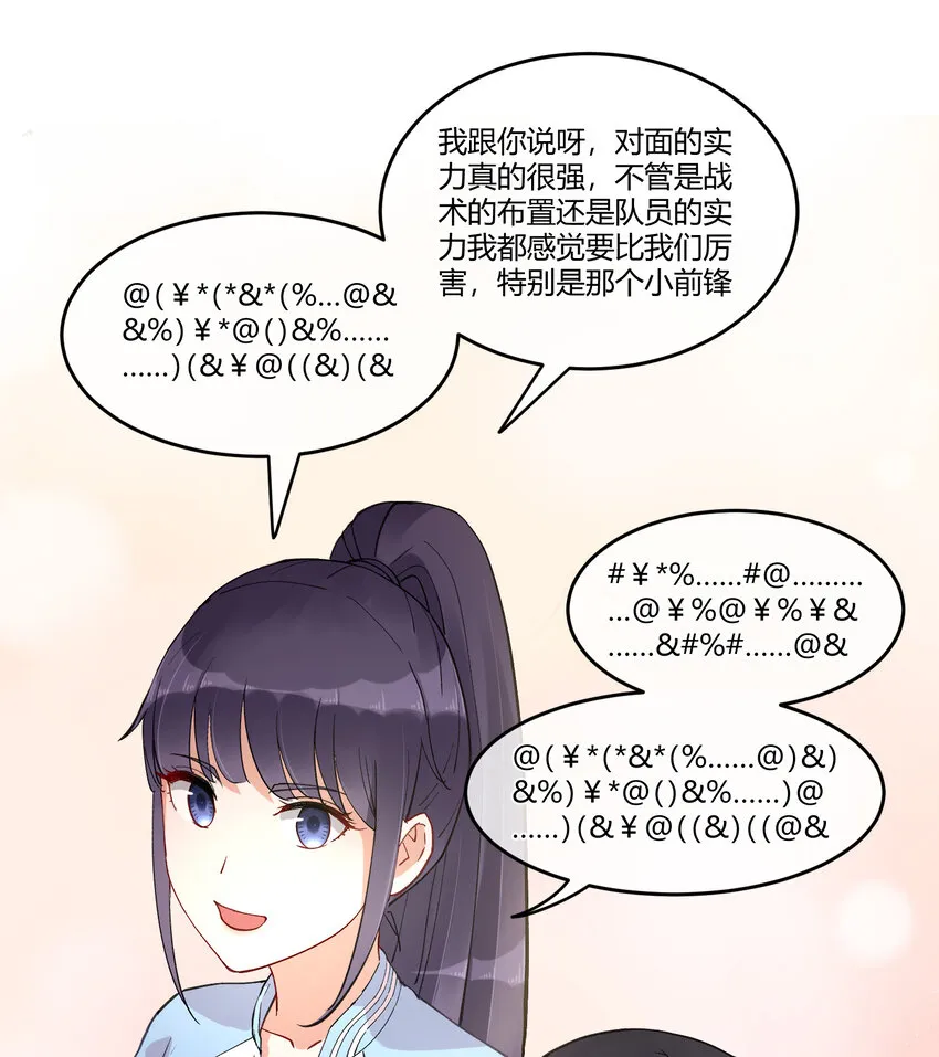 11 笔记上的墨痕 第23页
