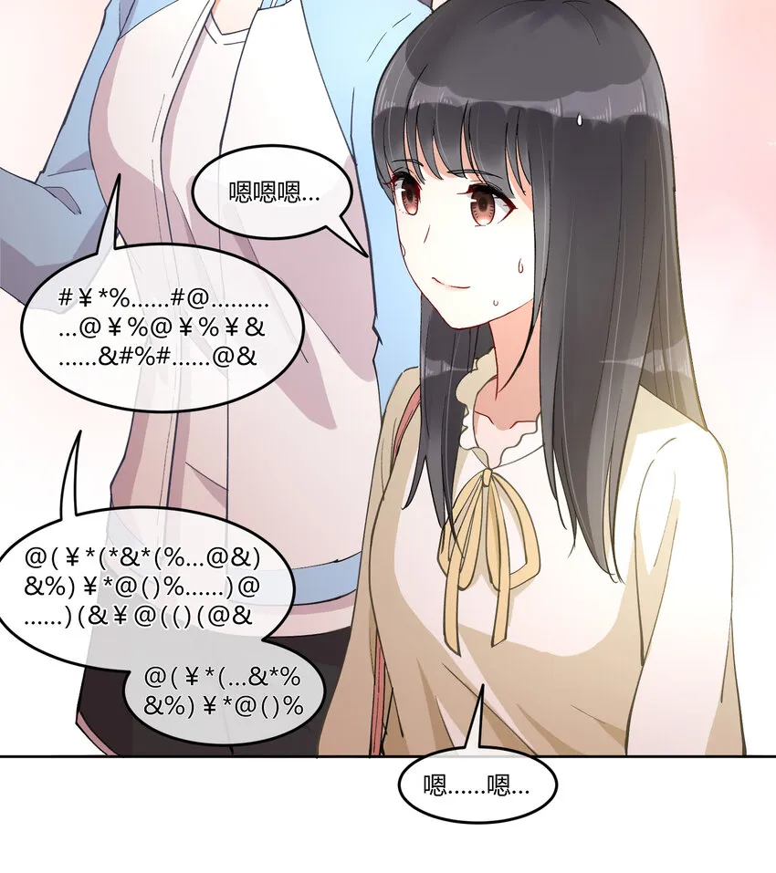 11 笔记上的墨痕 第24页