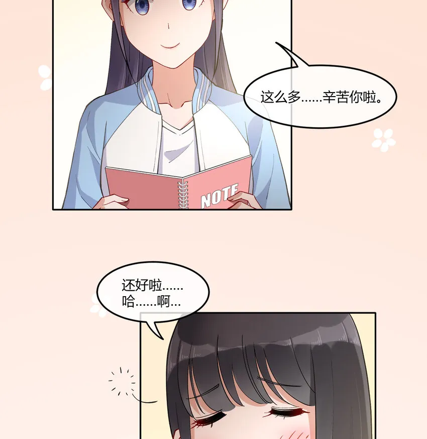 11 笔记上的墨痕 第32页