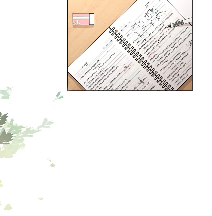 10 我相信你啊 第8页