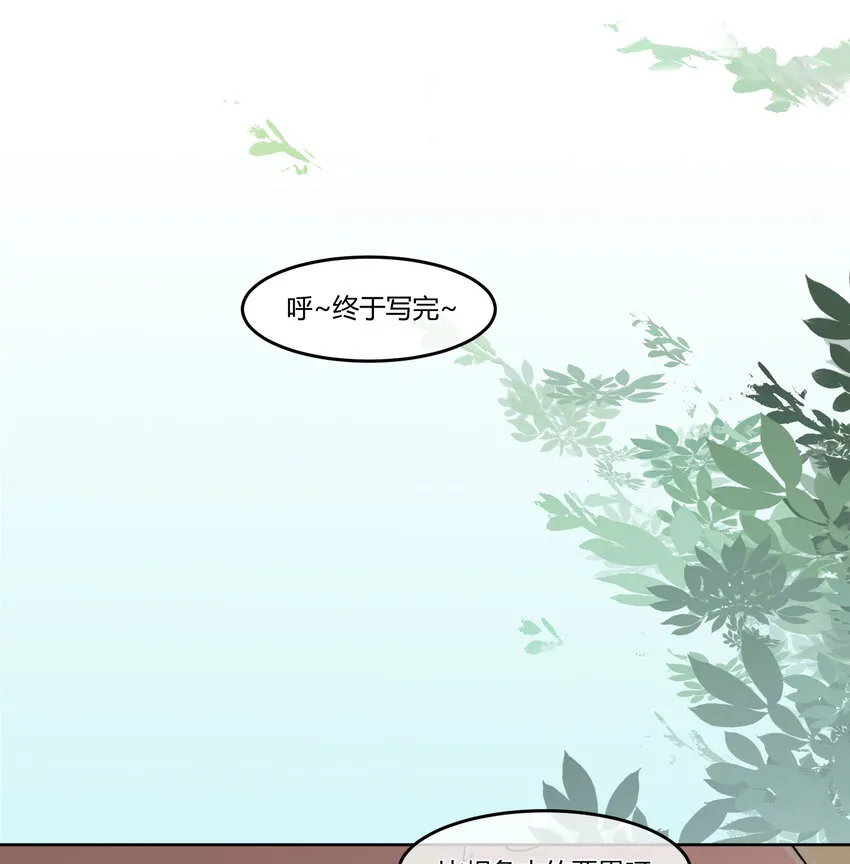 10 我相信你啊 第9页