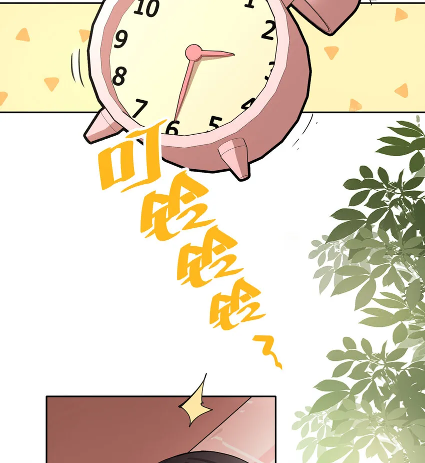 10 我相信你啊 第17页