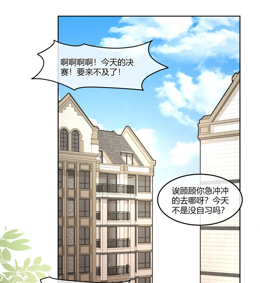 10 我相信你啊 第19页