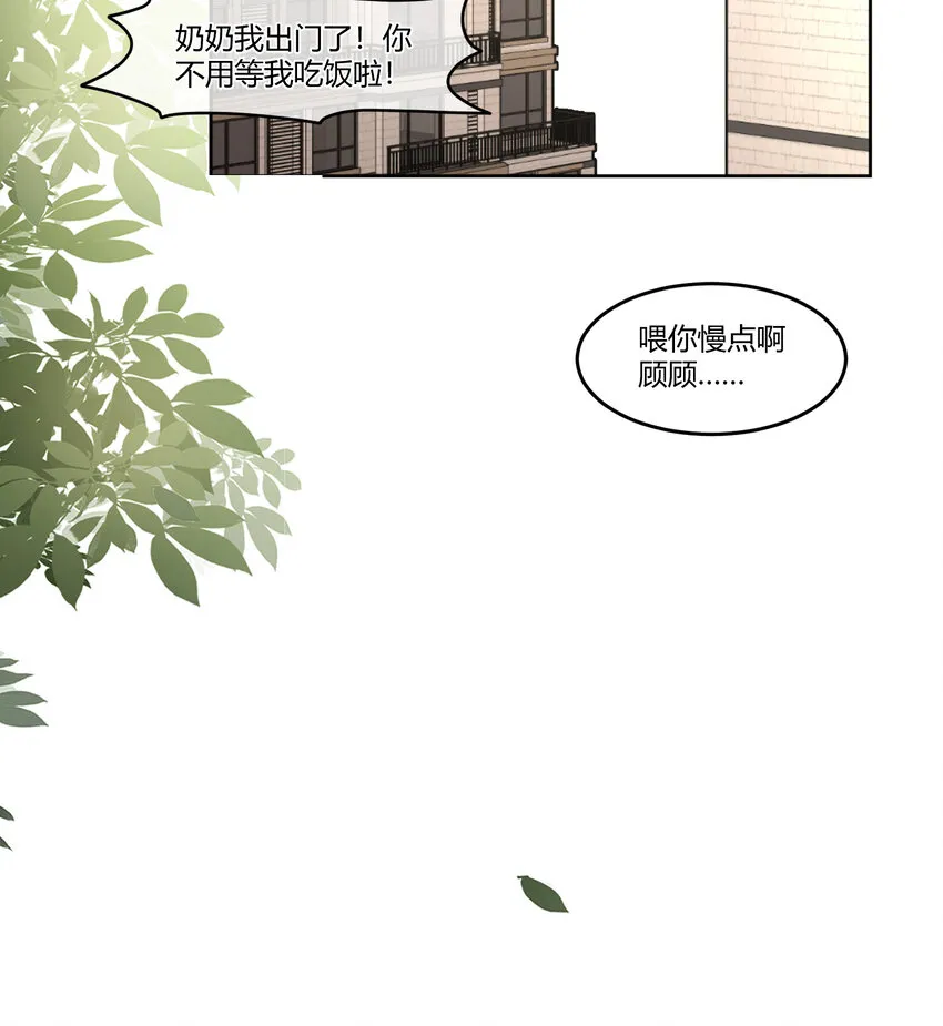 10 我相信你啊 第20页