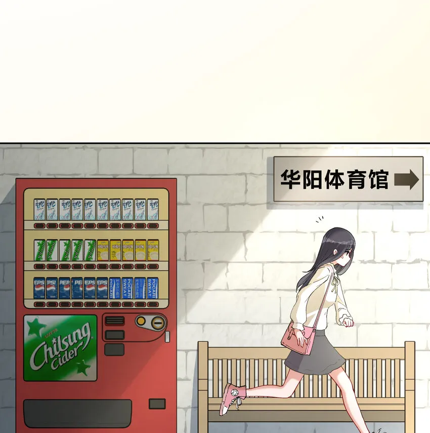 10 我相信你啊 第23页