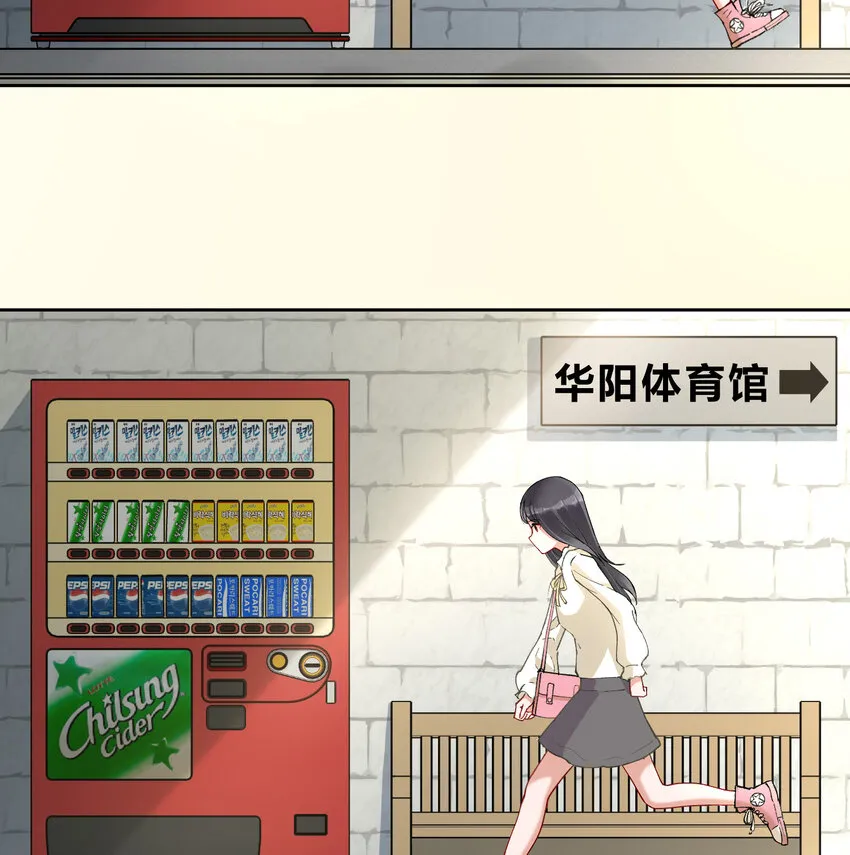 10 我相信你啊 第24页