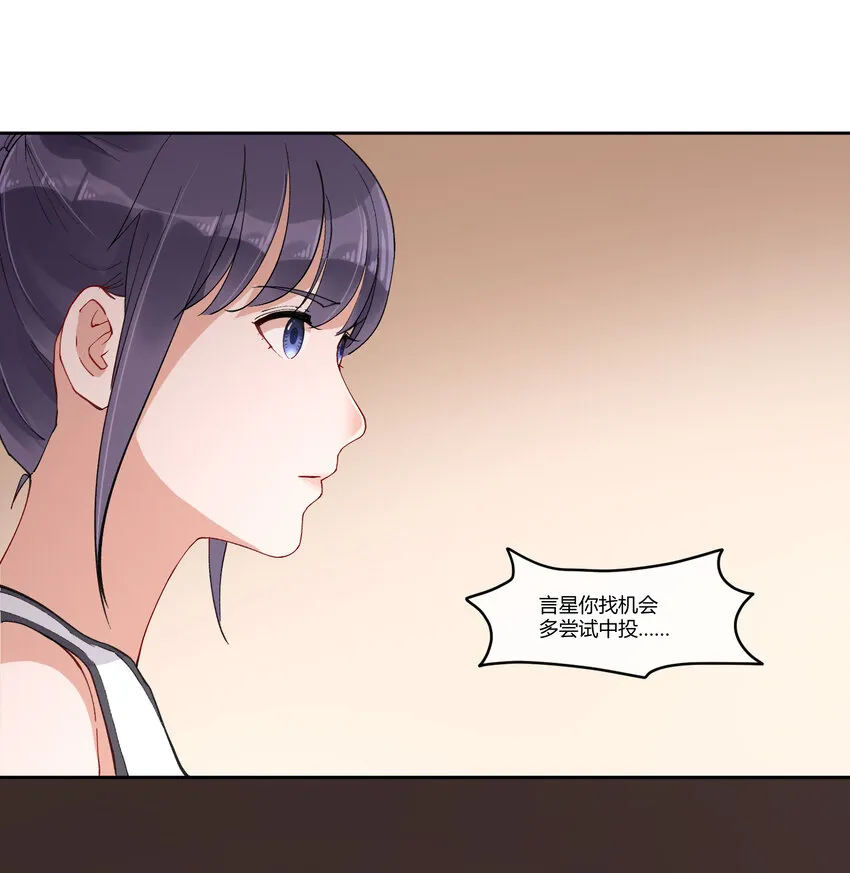 10 我相信你啊 第33页