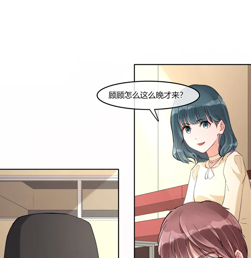 10 我相信你啊 第40页