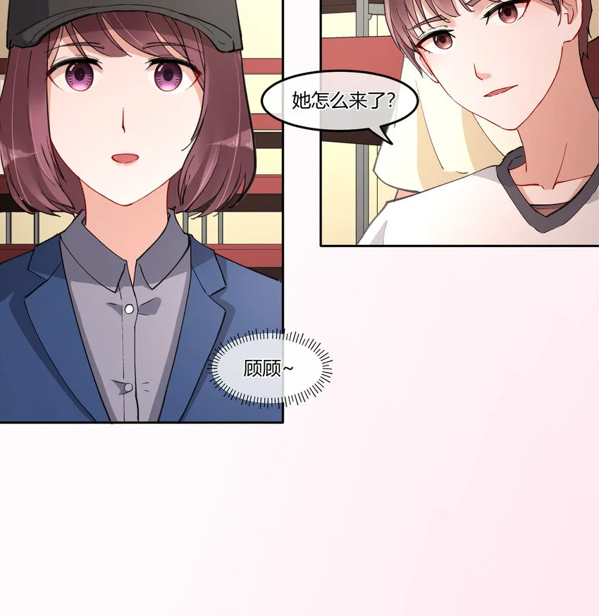 10 我相信你啊 第41页