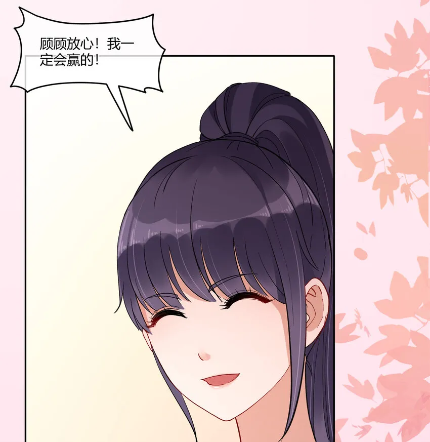 10 我相信你啊 第43页