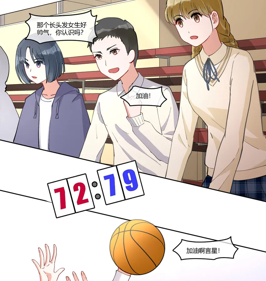 10 我相信你啊 第48页
