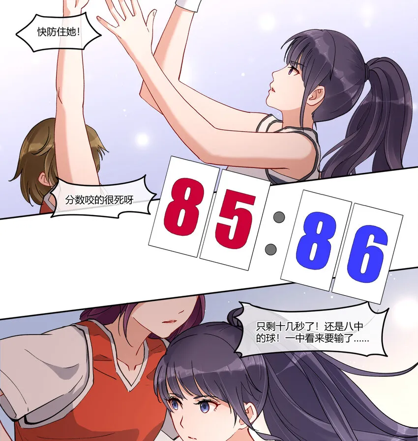 10 我相信你啊 第49页