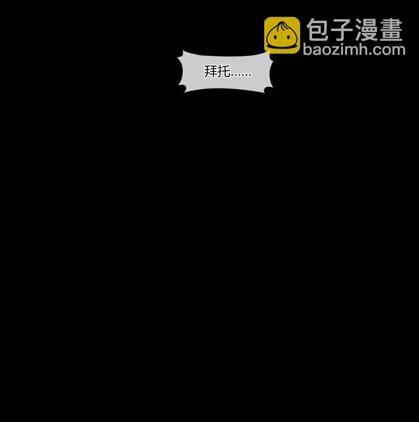 10 我相信你啊 第57页