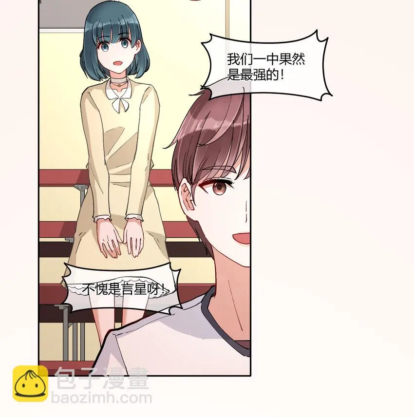 10 我相信你啊 第63页