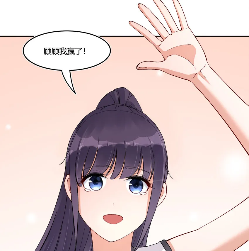 10 我相信你啊 第65页