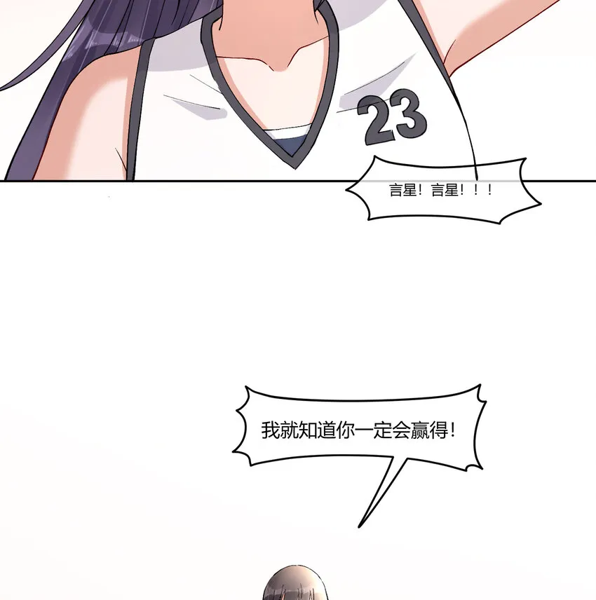 10 我相信你啊 第66页