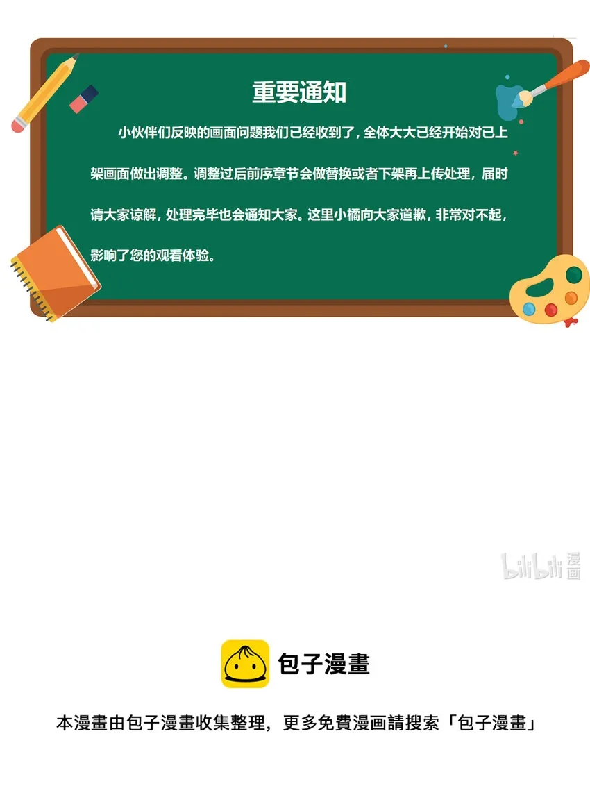 10 我相信你啊 第72页