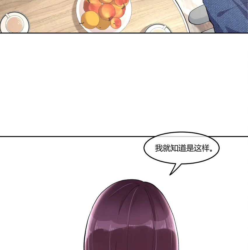 09 抓住机（姬）会 第8页