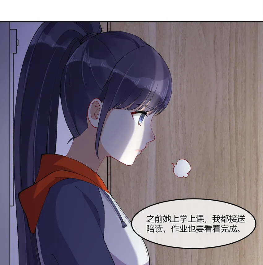 09 抓住机（姬）会 第10页