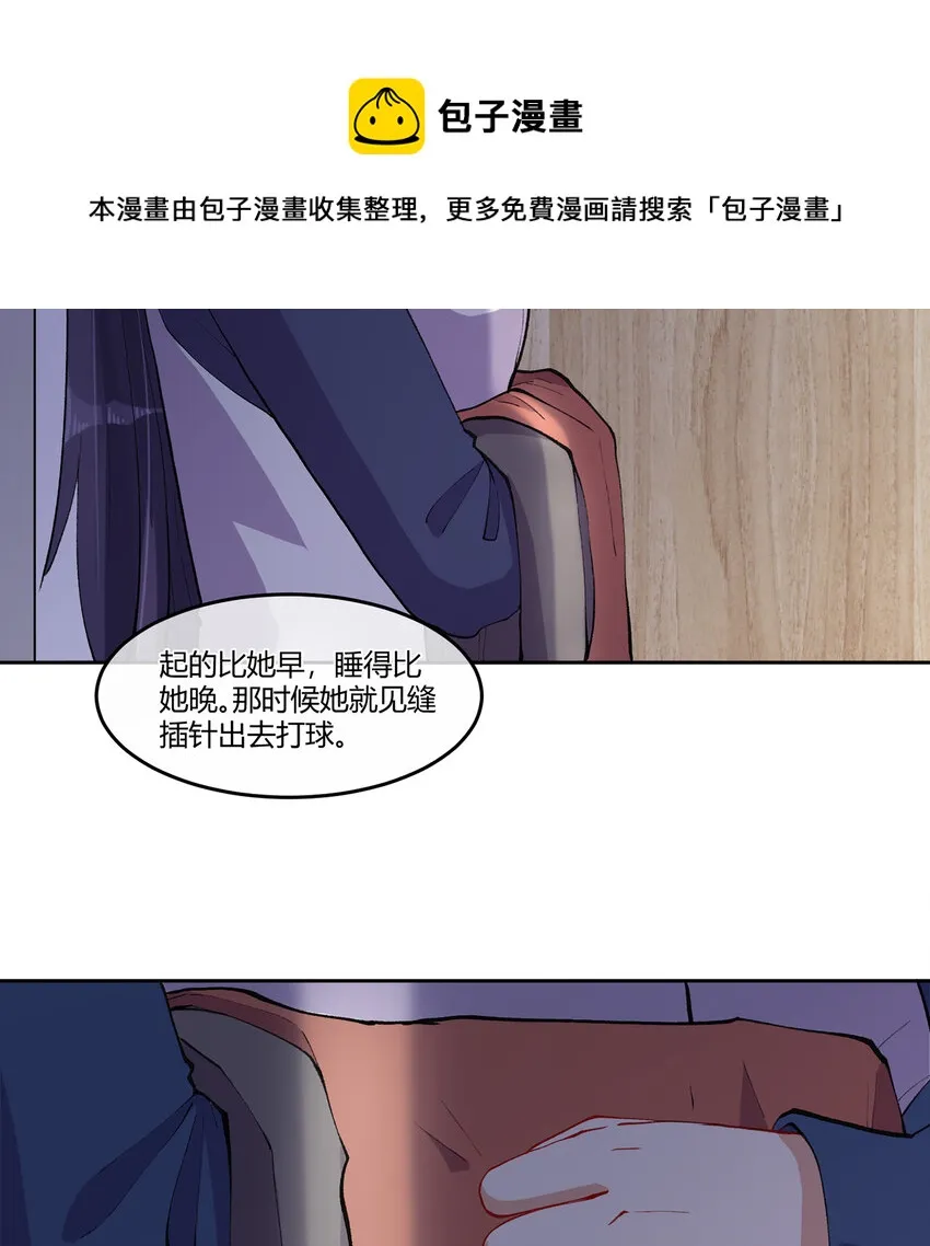 09 抓住机（姬）会 第11页