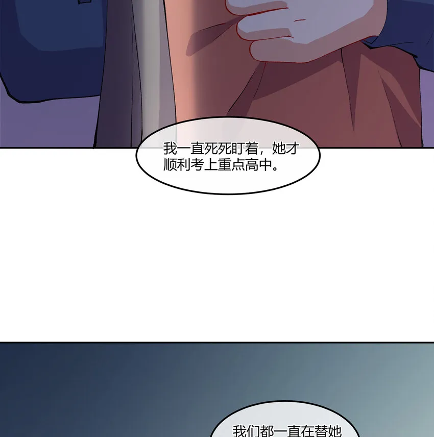 09 抓住机（姬）会 第12页