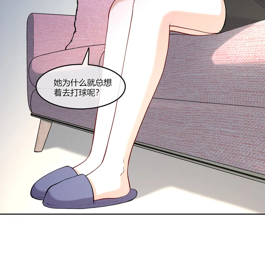 09 抓住机（姬）会 第14页