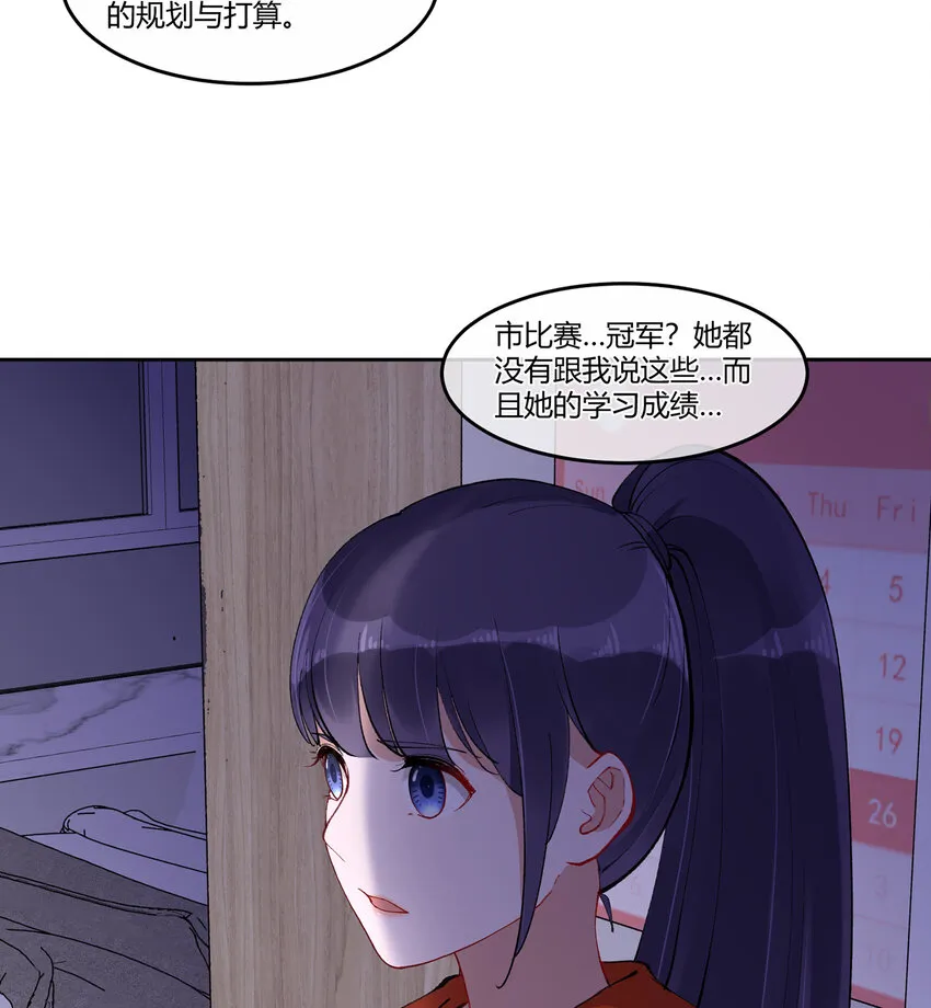 09 抓住机（姬）会 第23页