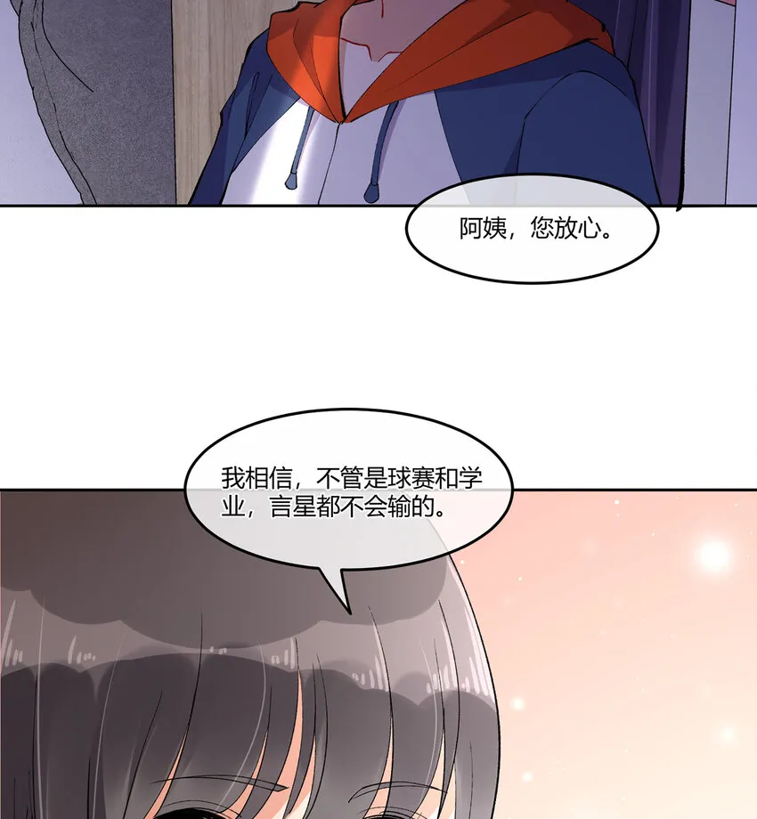 09 抓住机（姬）会 第24页