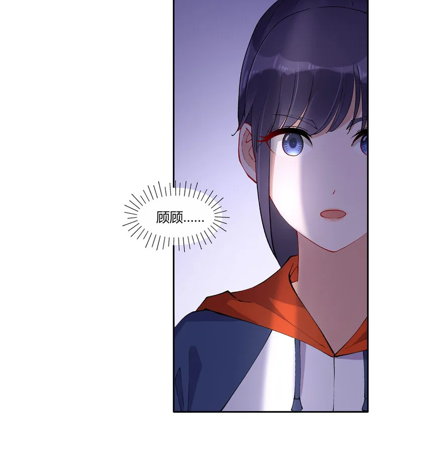 09 抓住机（姬）会 第26页
