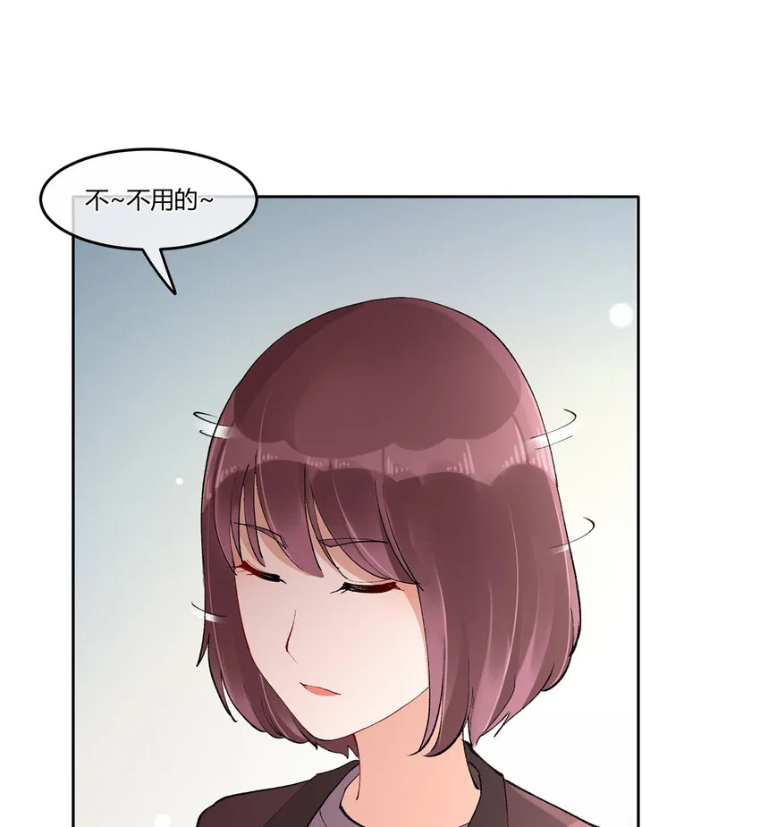 09 抓住机（姬）会 第27页