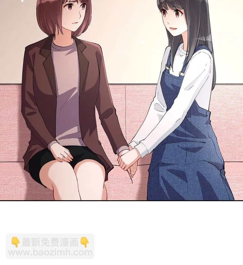 09 抓住机（姬）会 第29页