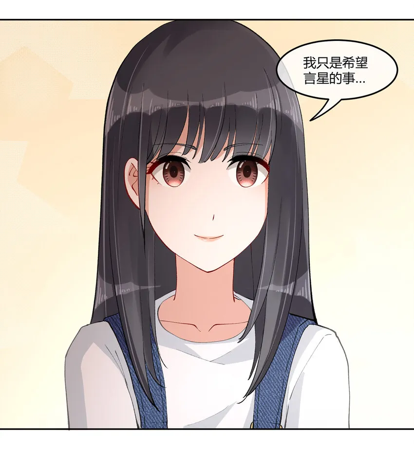 09 抓住机（姬）会 第30页