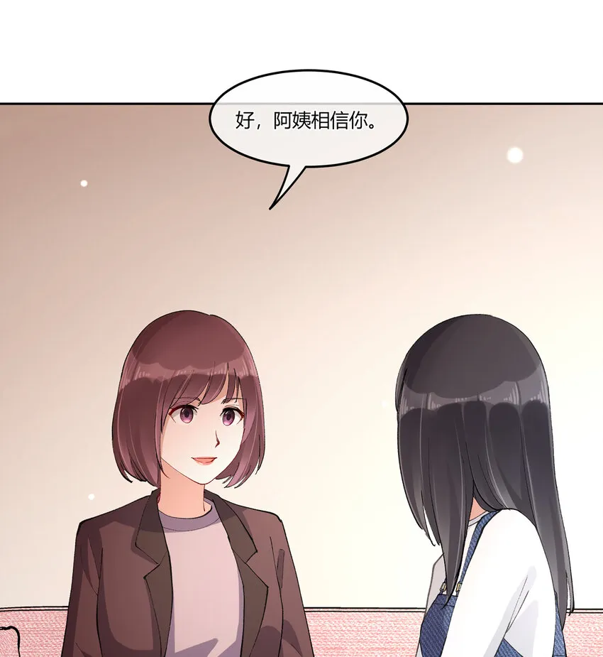 09 抓住机（姬）会 第31页